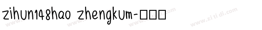 zihun148hao zhengkum字体转换